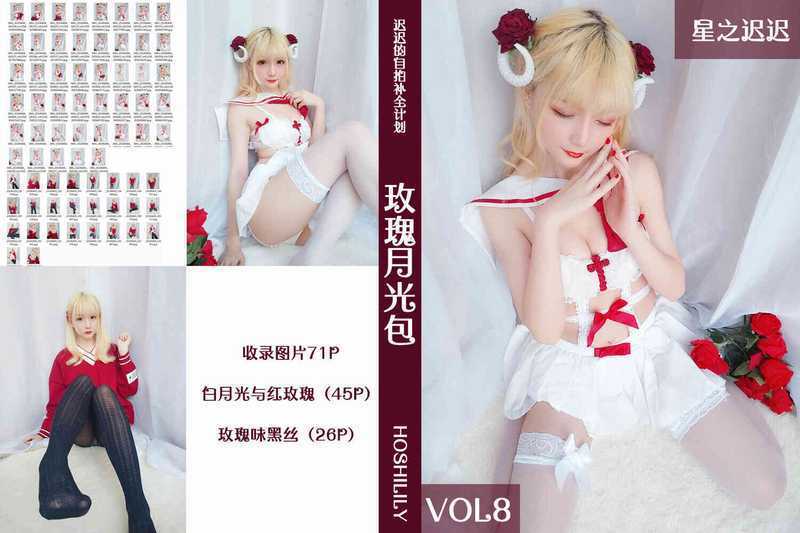 星之迟迟 – VOL.08 玫瑰月光包 [72P33MB]-死宅屋