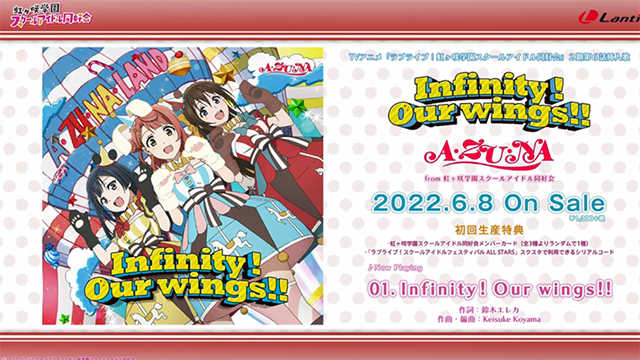 「LoveLive！虹咲学园学园偶像同好会」第二季第六话插入曲全曲试听公开-死宅屋