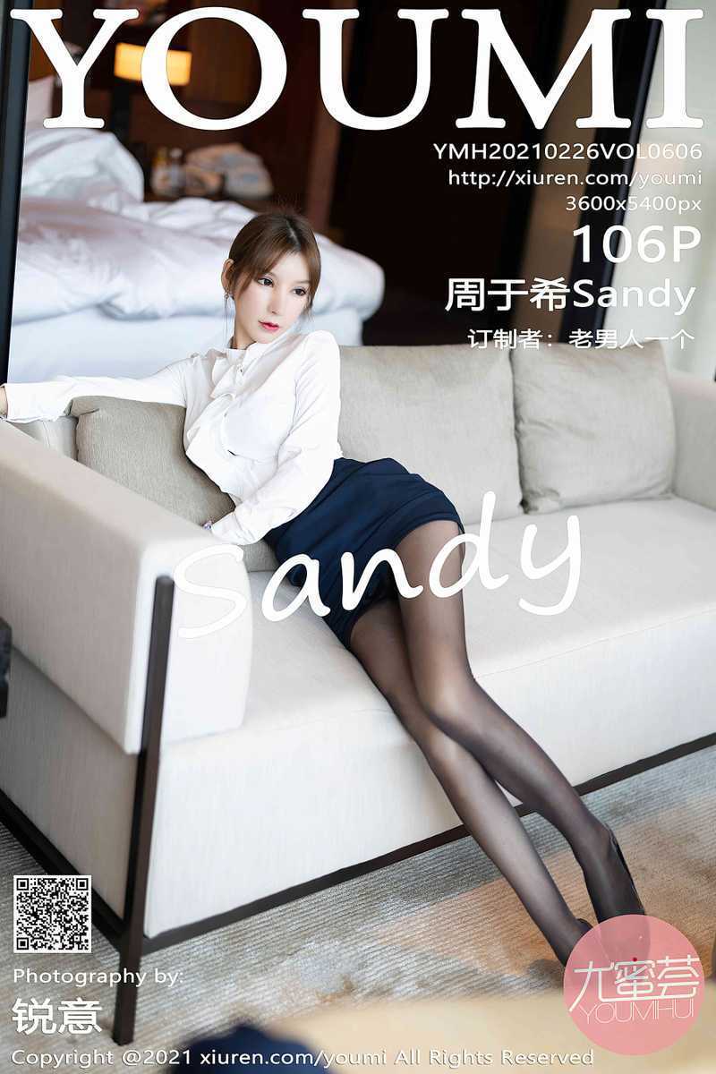 周于希Sandy YOUMI尤蜜荟 2021.02.26 VOL.606 [107P287MB]-死宅屋