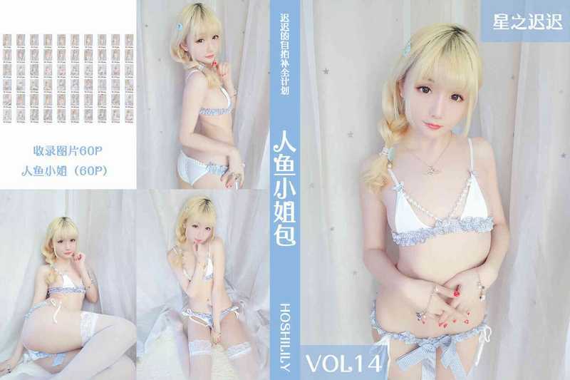 星之迟迟 – VOL.14 人鱼小姐包 [61P49MB]-死宅屋