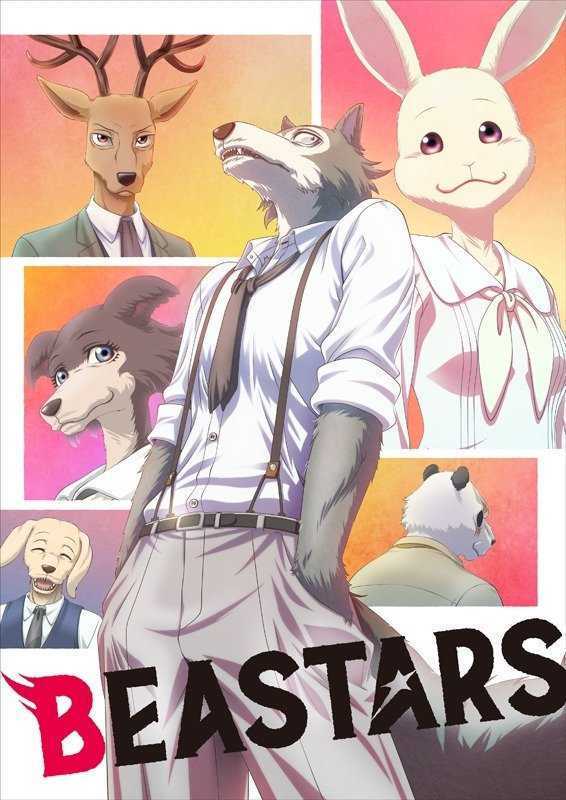 TV动画「BEASTARS」第二季将于2021年1月播出-死宅屋