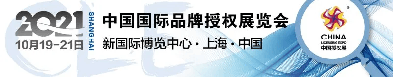 刚刚，2021中国品牌授权行业发展白皮书发布-死宅屋