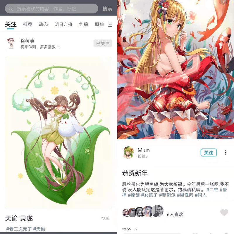 如何快速圈粉成为有人气的二次元画师？快来涂檬App！-死宅屋